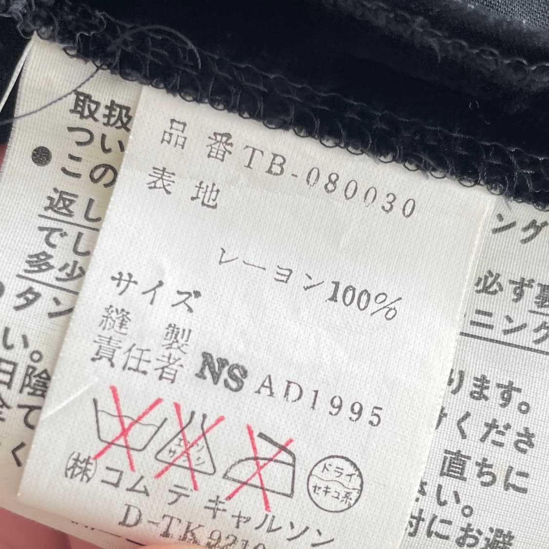 꼼데가르송 트리콧 벨벳 풀 도트 블레이저 상품이미지6