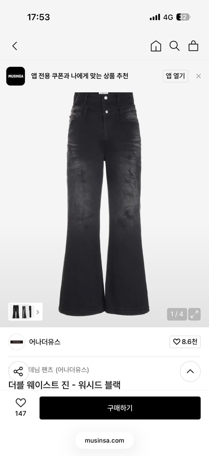 어나더유스 플레어진 구매합니다 상품이미지1