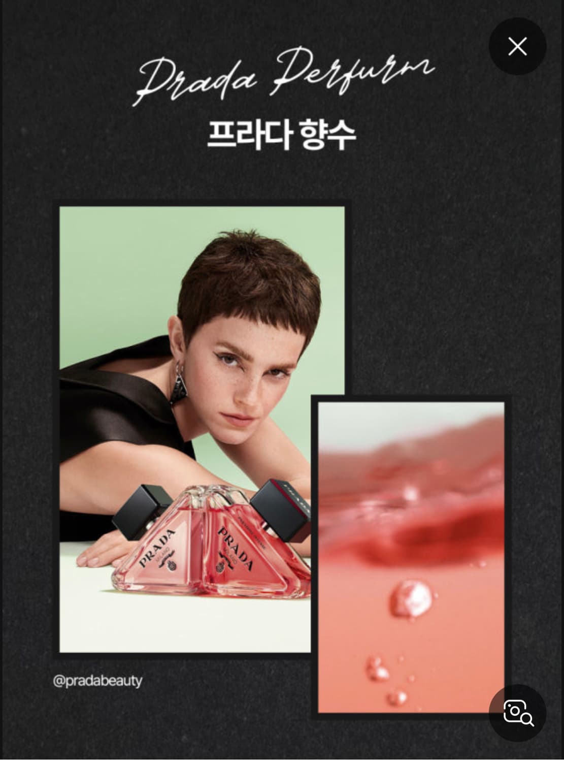 [백화점국문]프라다 패러독스50ml오드빠르펭edp향수 오드퍼퓸 상품이미지6