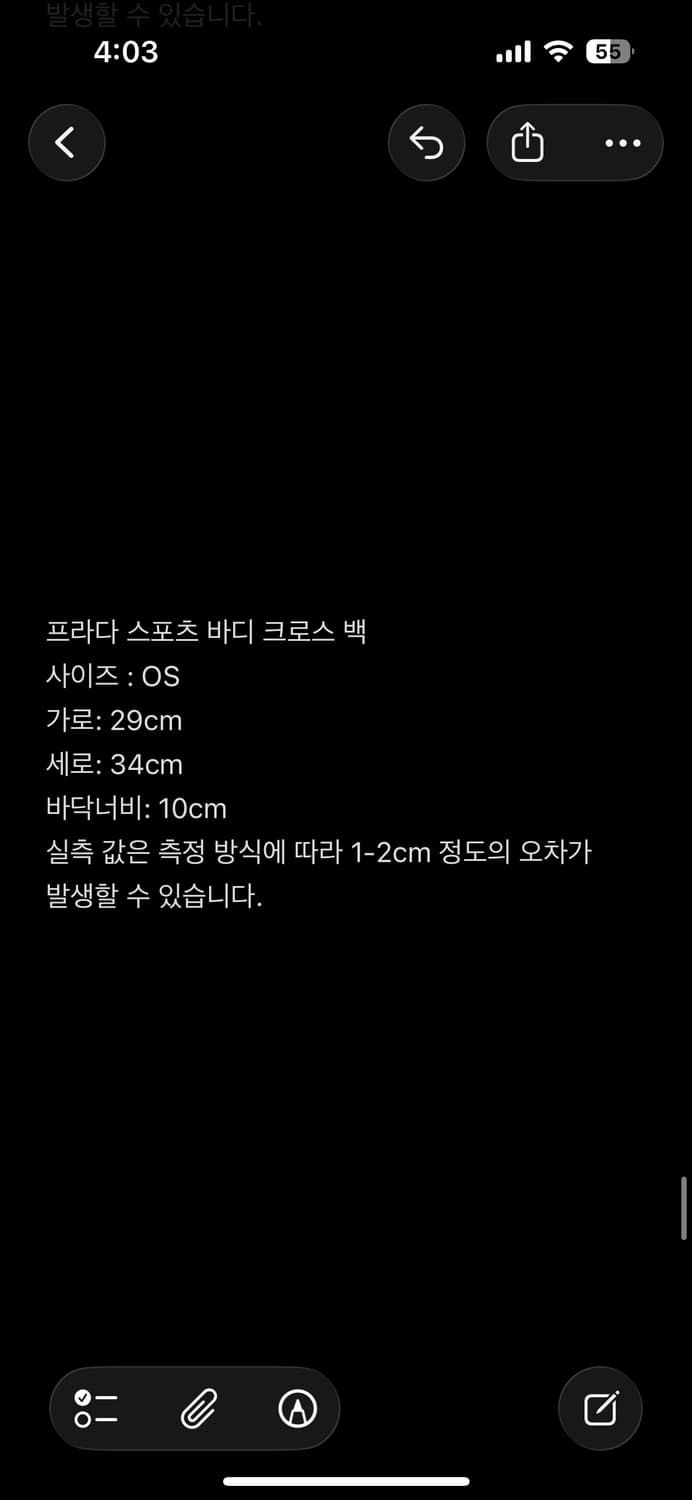 프라다 스포츠 크로스 바디백 상품이미지7