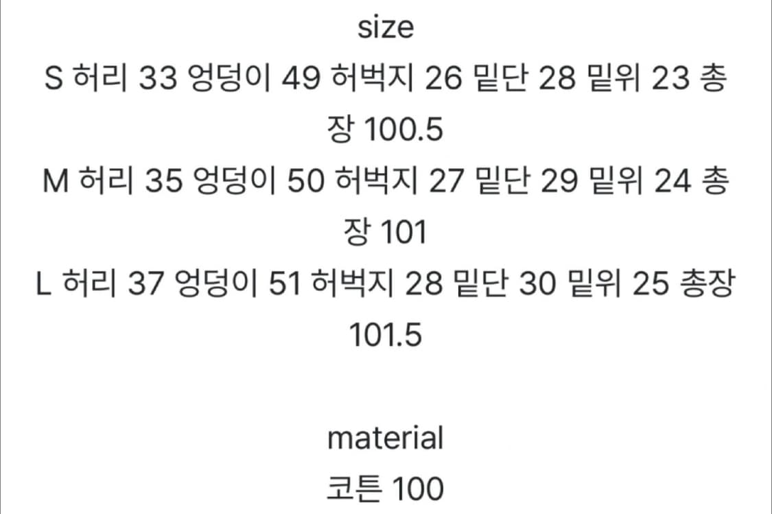 애프터먼데이 코튼 부츠컷 상품이미지3