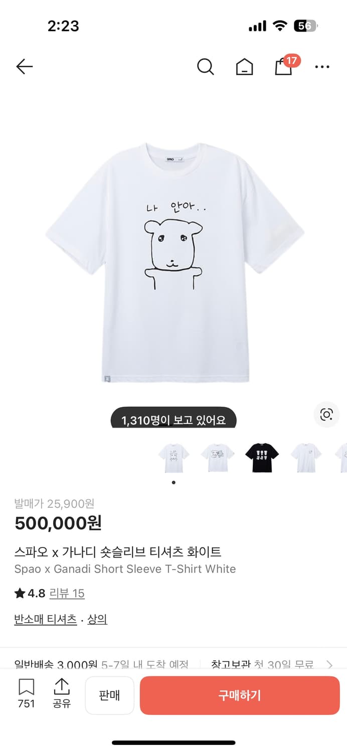 스파오 가나디 나안아 반팔 티셔츠 L 상품이미지3