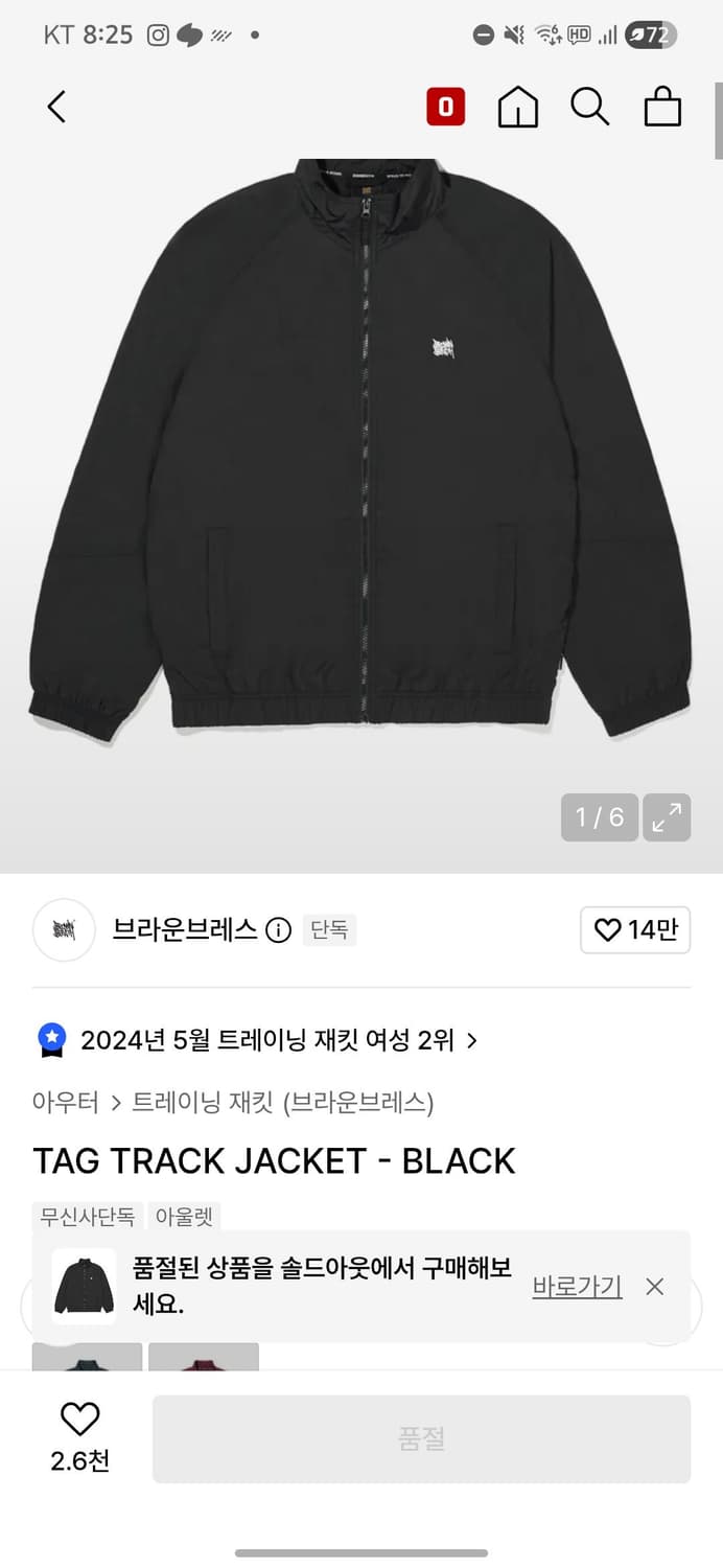 브라운브래스 바람막이 상품이미지1