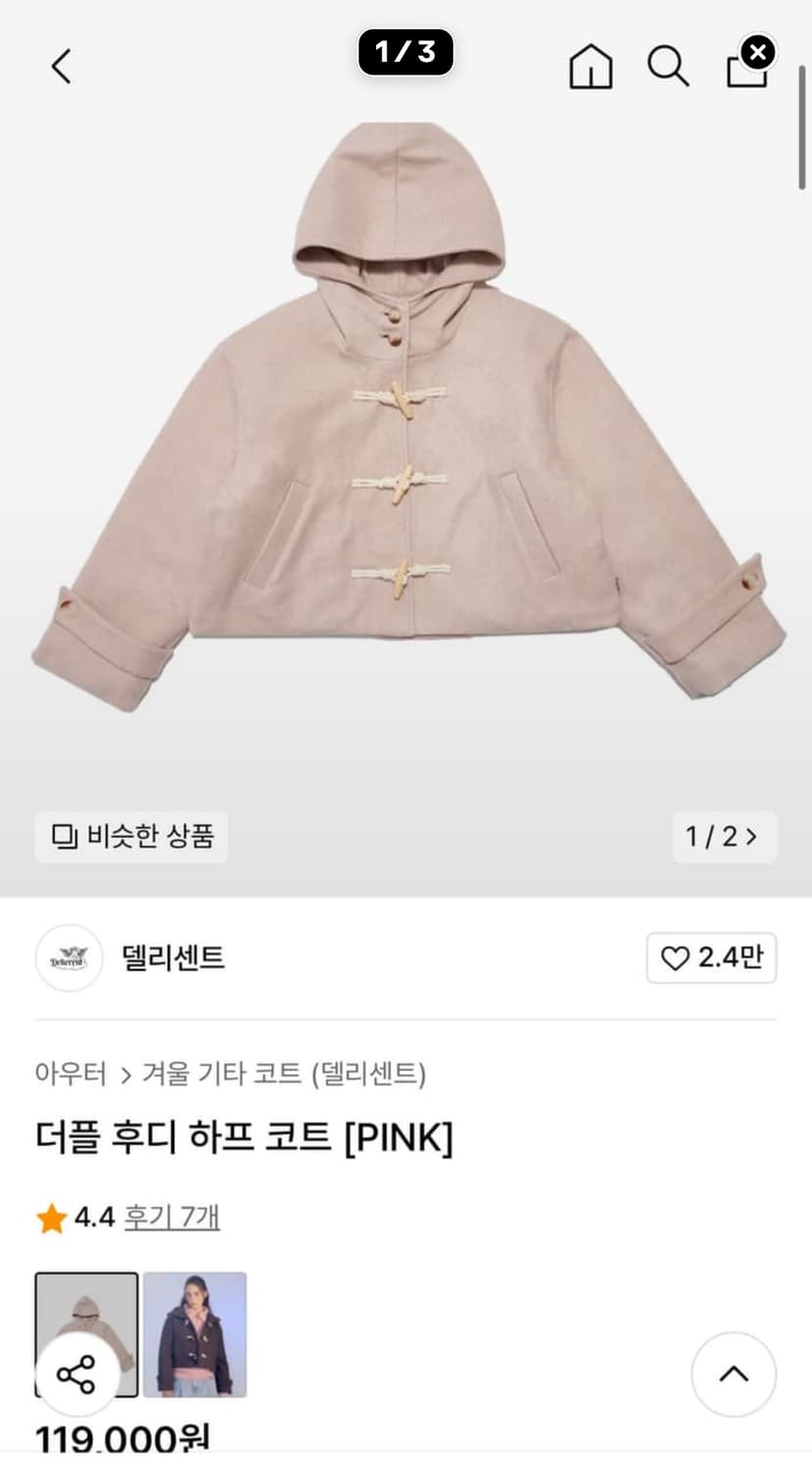 델리센트 후디 하프 코트 상품이미지1