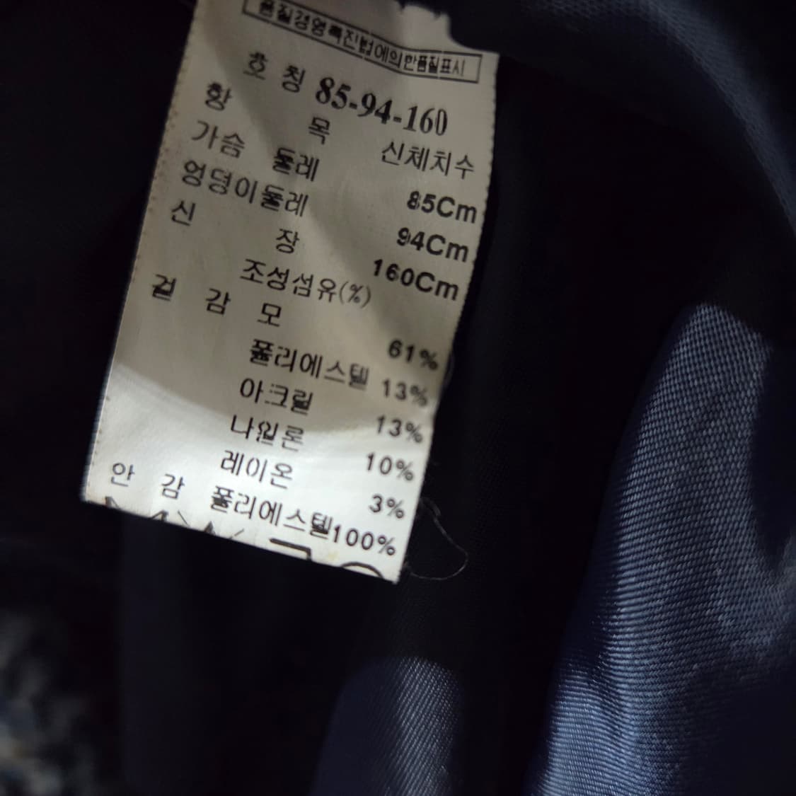 잇미샤 트위드 코트 상품이미지9