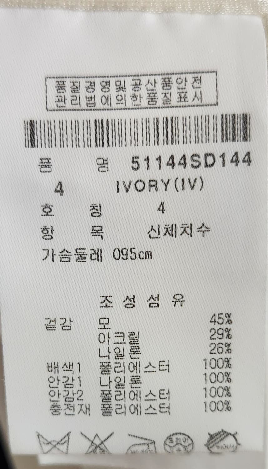파리게이츠 방풍니트 패딩 95 상품이미지6