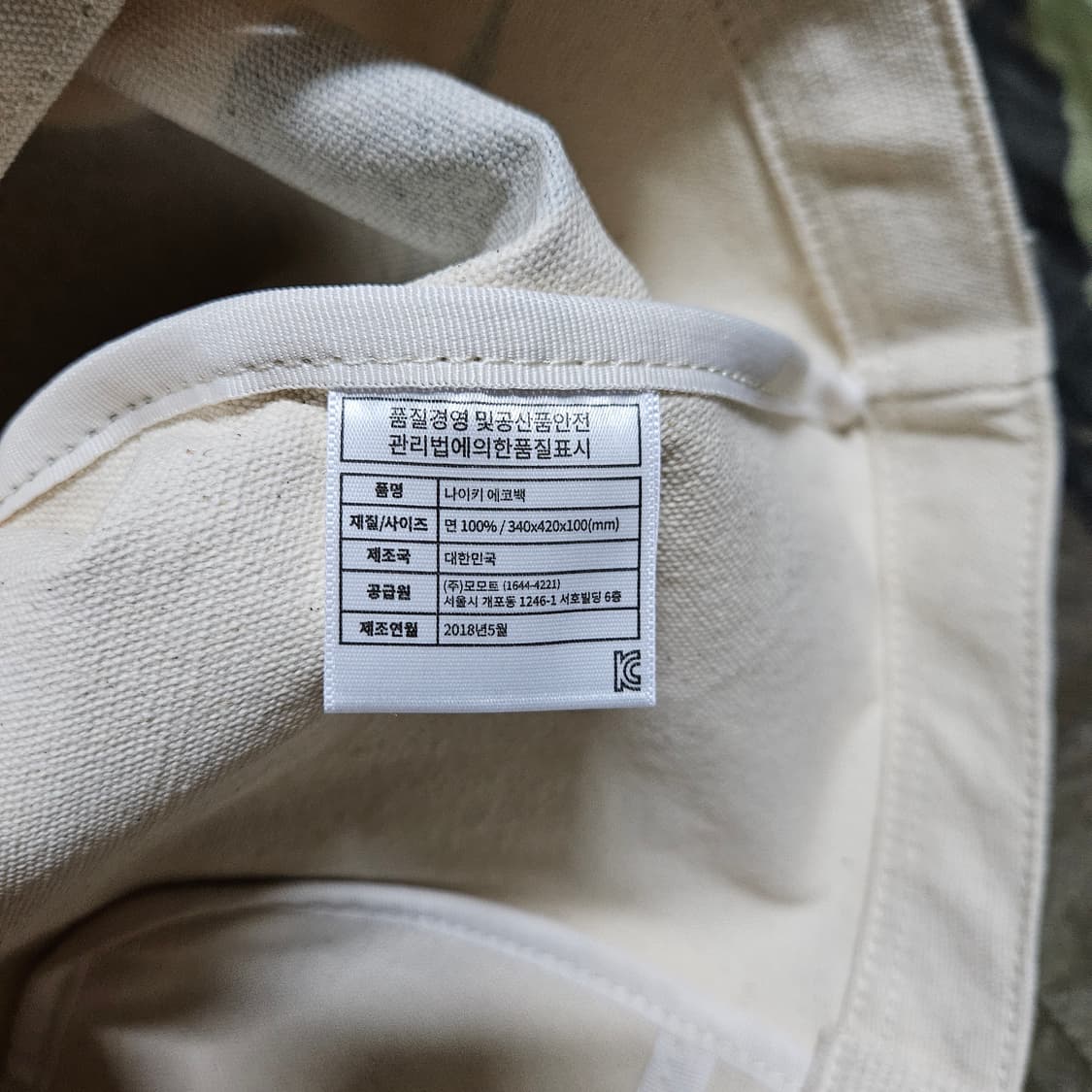 나이키 에코백 상품이미지5