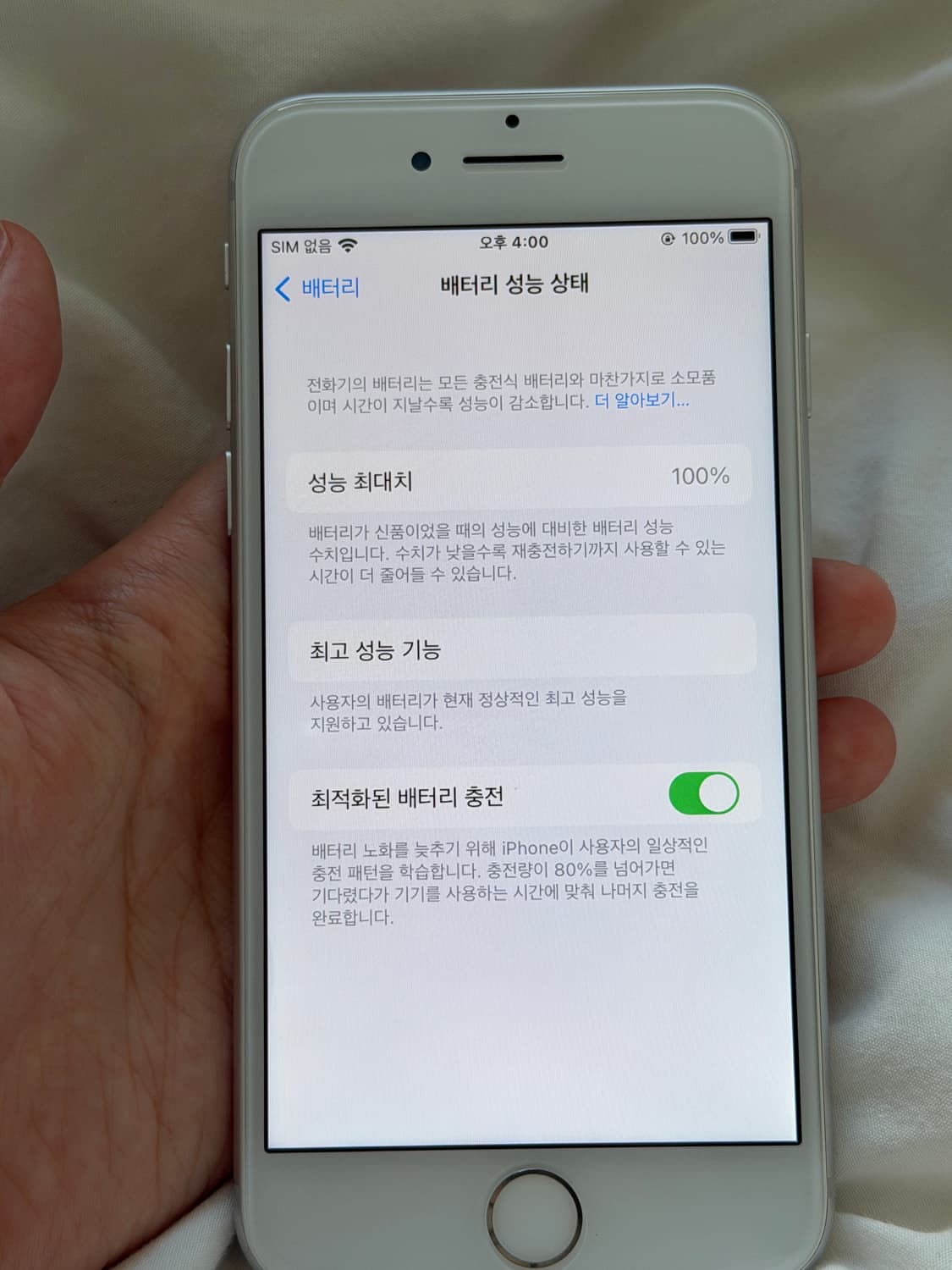 무음) 아이폰7 실버 128GB 배터리 100 상품이미지7