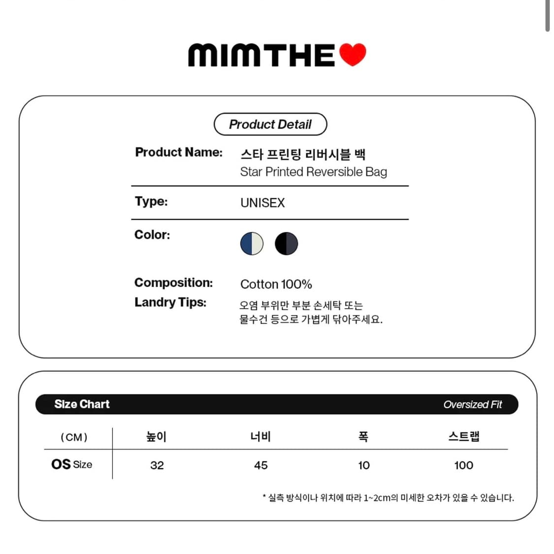 새상품) 밈더워드로브 스타 프린팅 리버시블 백 상품이미지7