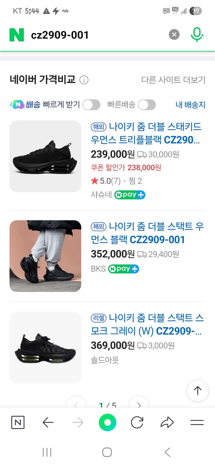 나이키 더블줌 스택드 240  상품이미지10