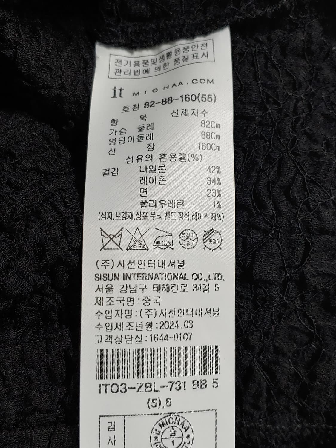 24s 새상품 잇미샤 I'M  블라우스 여성44 상품이미지5