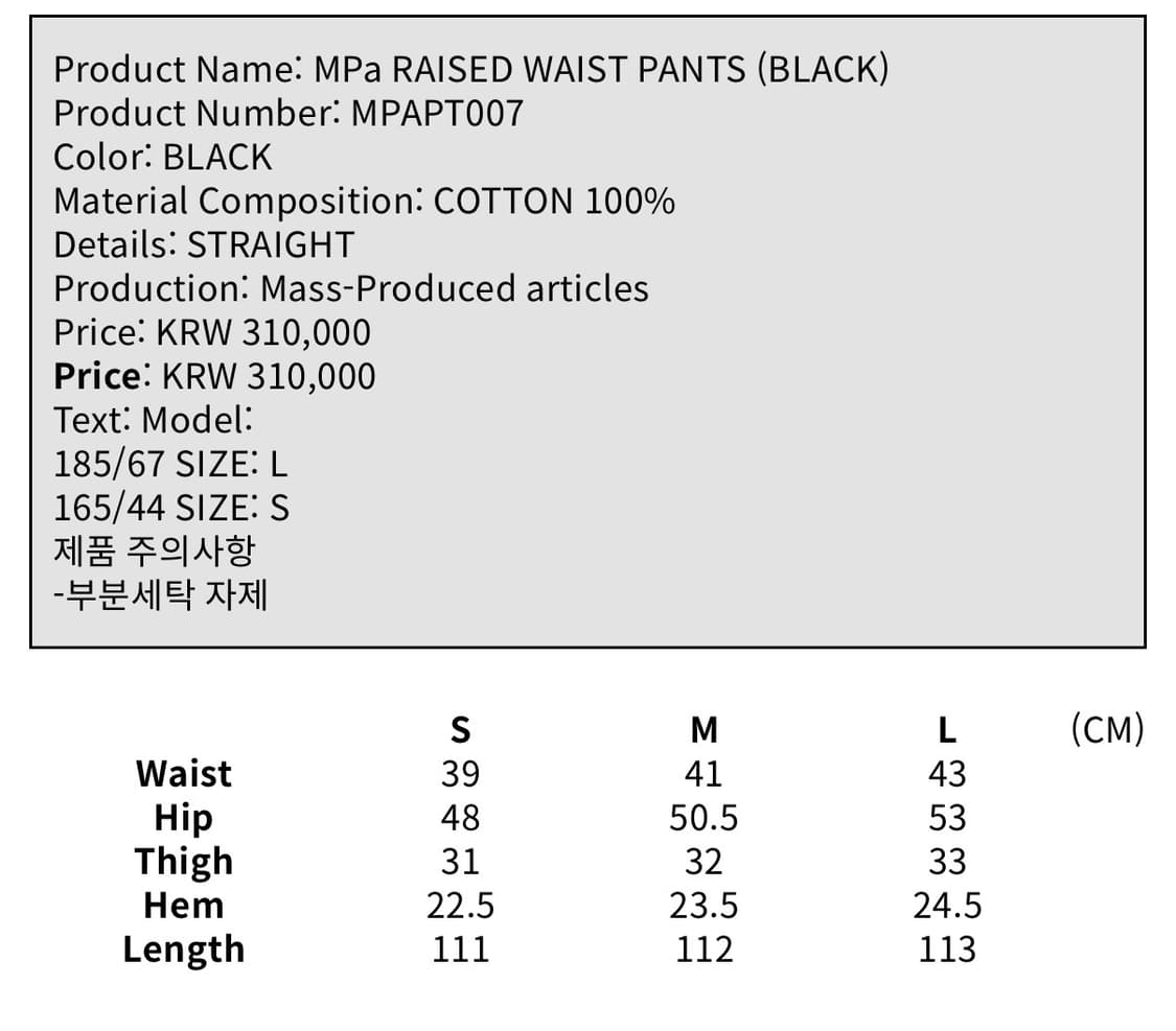 MPa RAISED WAIST PANTS (BLACK) 상품이미지2