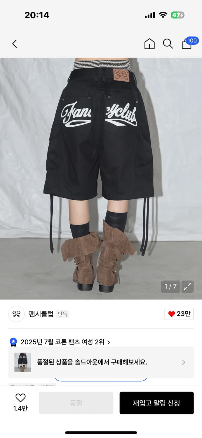 팬시클럽 카고 레터링 버뮤다 팬츠  상품이미지1