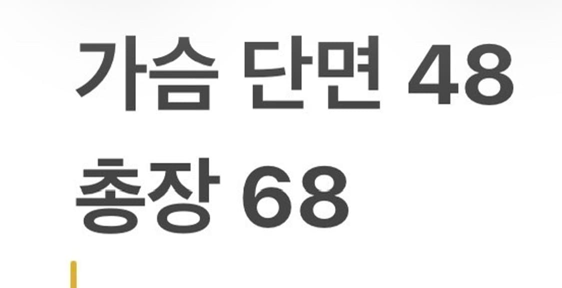 [정품] 지드래곤 원옵카 화이트 반팔 b8 상품이미지7