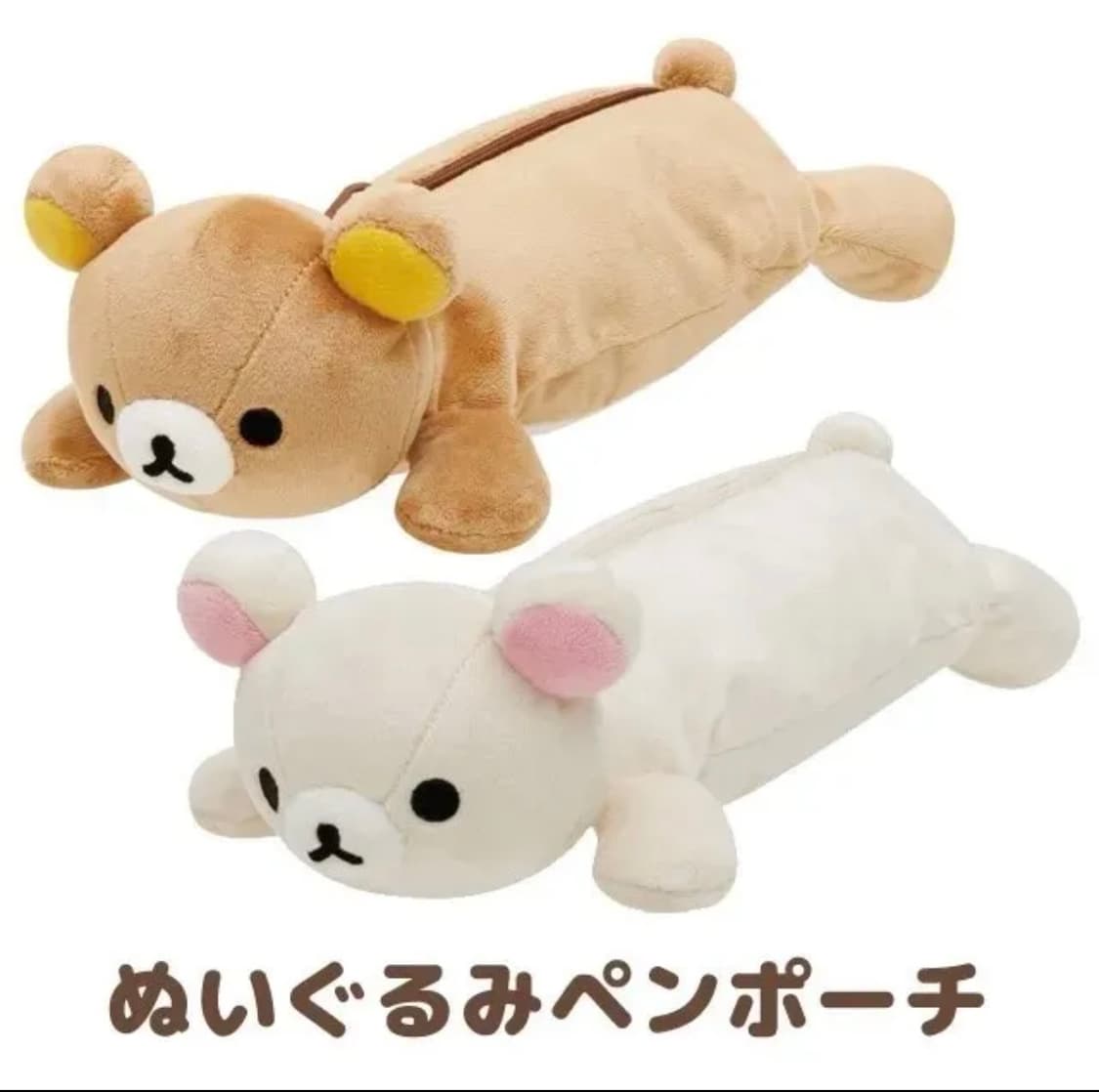 리락쿠마필통 상품이미지1