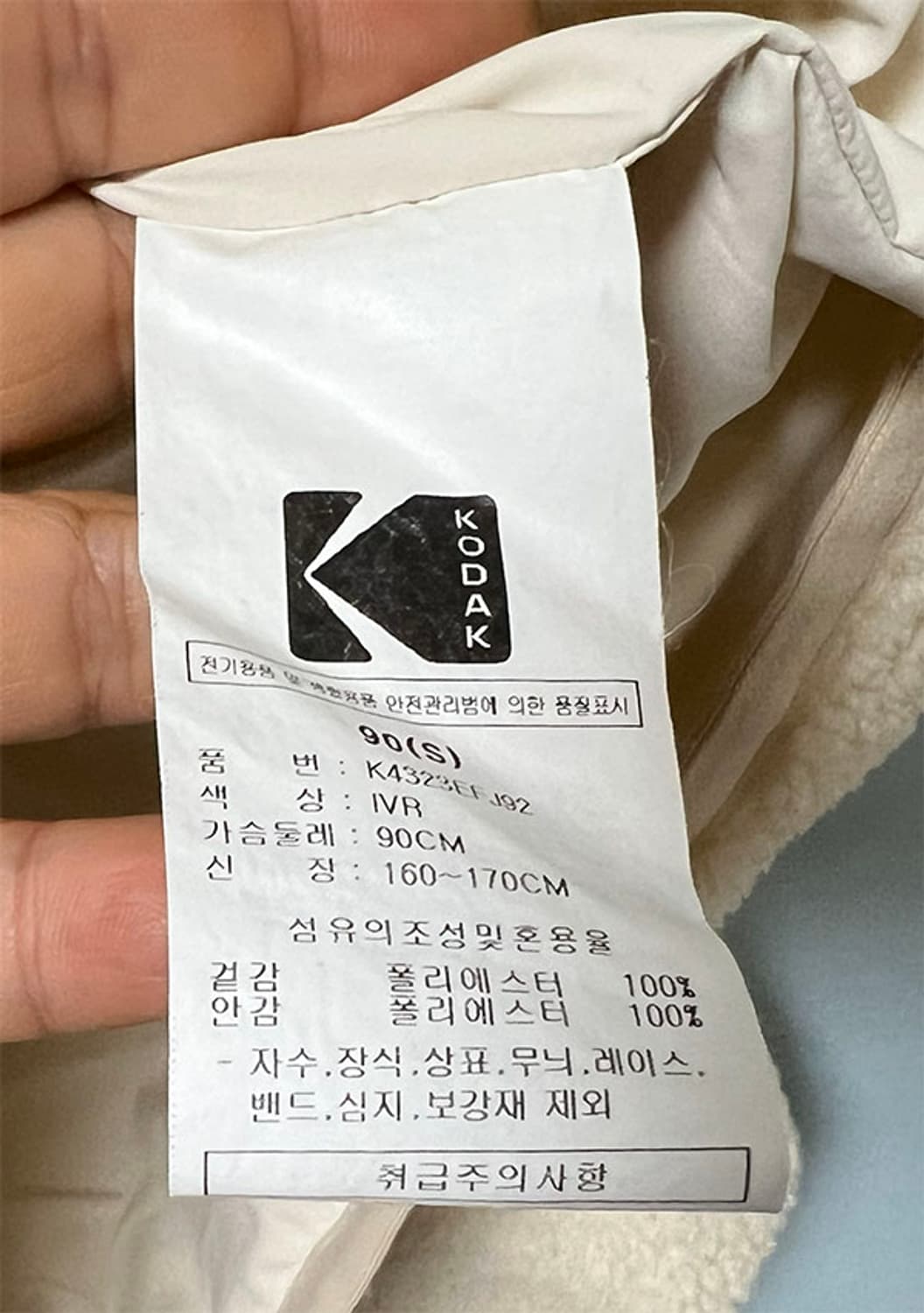 KODAK 코닥 에센셜 여자 뽀글이 후드점퍼 S 90 55 상품이미지5