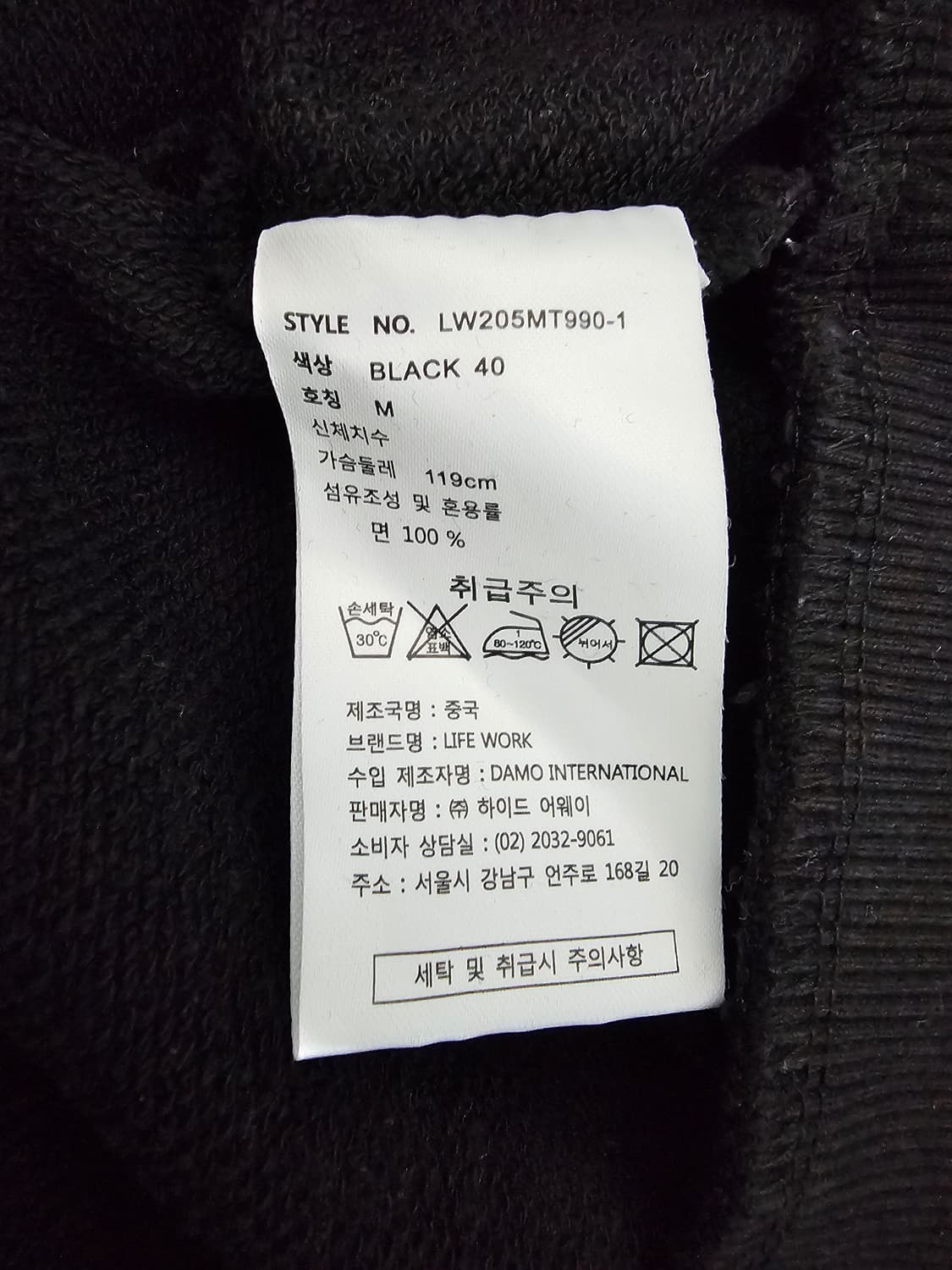 라이프워크 맨투맨 M 상품이미지4