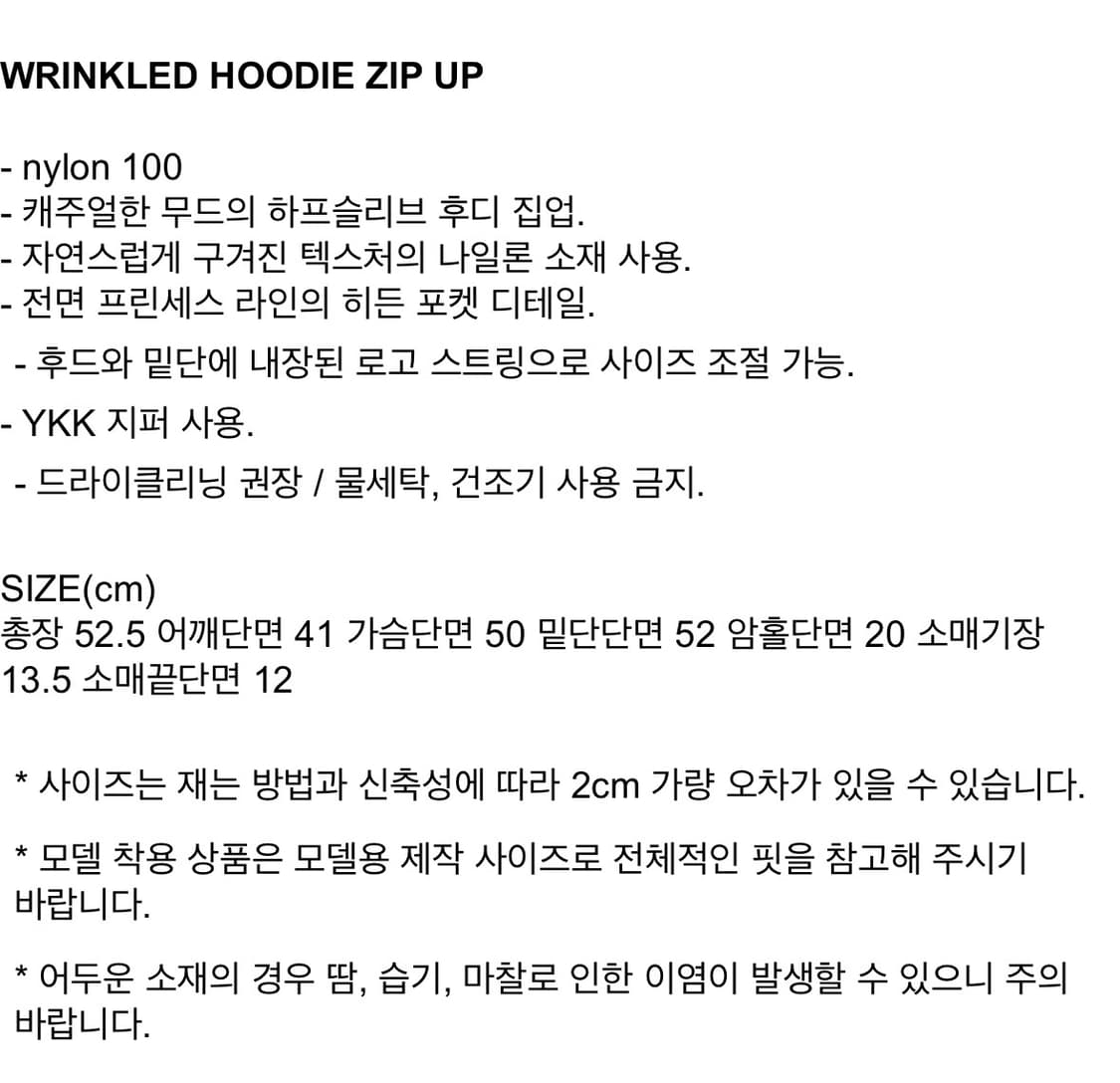 다이애그널 WRINKLED HOODIE ZIP UP 상품이미지3