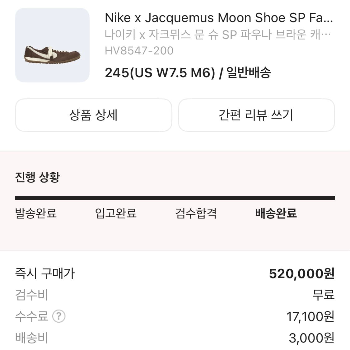 (최저가) 자크뮈스 나이키 문슈즈 브라운 245 상품이미지10