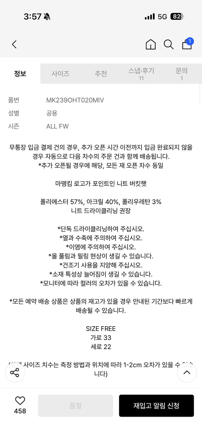 마뗑킴 니트 버킷햇 상품이미지2