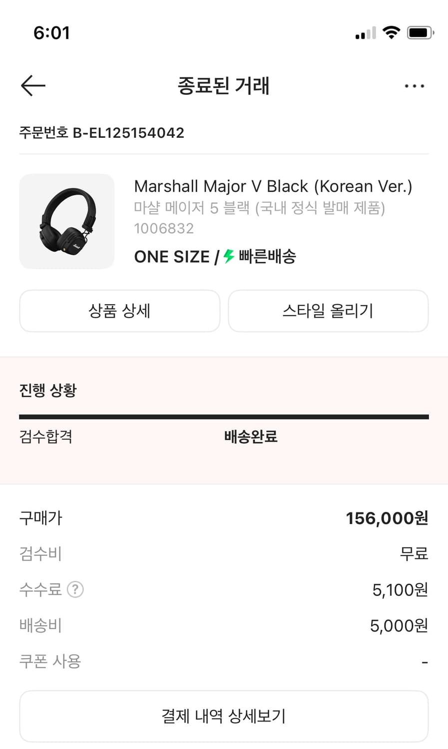 마샬 메이저 5 블랙 상품이미지5