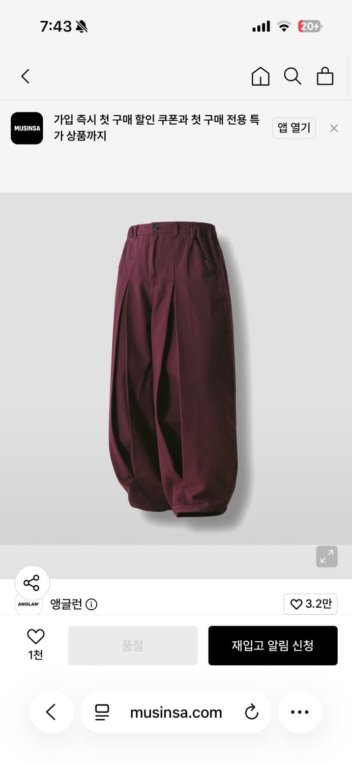 앵글런 long tuck wing balloon pants 버건디 상품이미지1