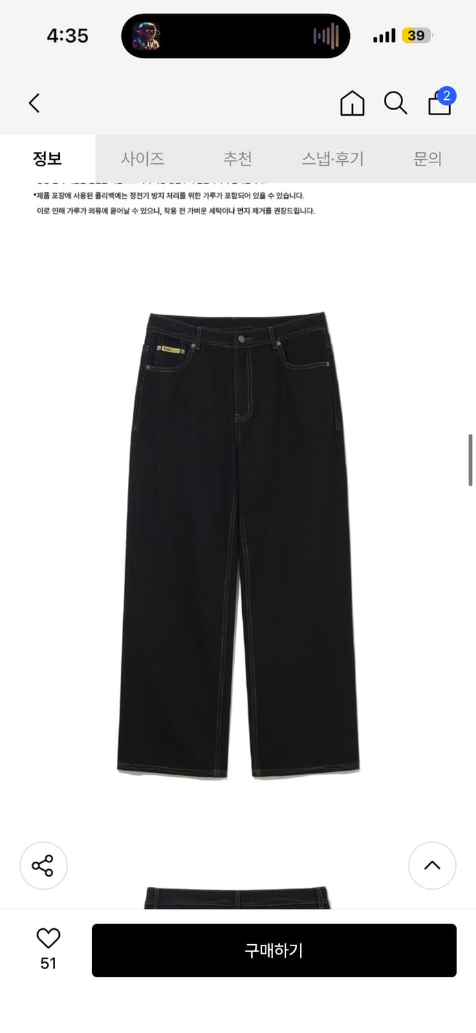 테켓 Immaze Curve Stitch Pants Black 상품이미지1