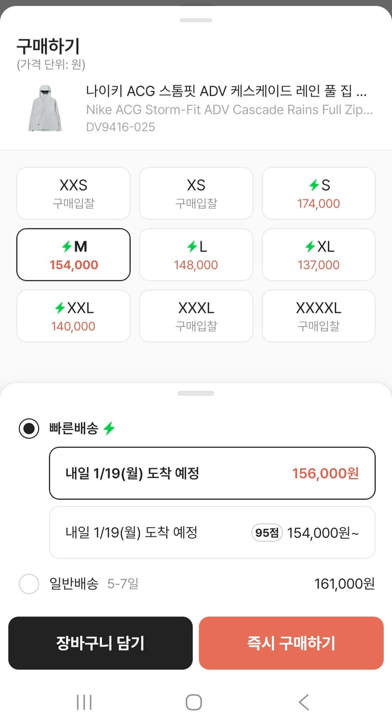 나이키 ACG 스톰핏 ADV 케스케이드 자켓 상품이미지2