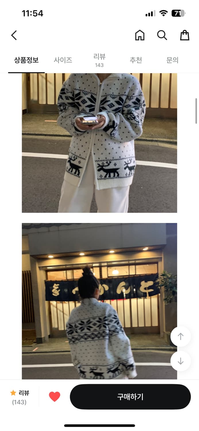 노르딕 니트집업 상품이미지2