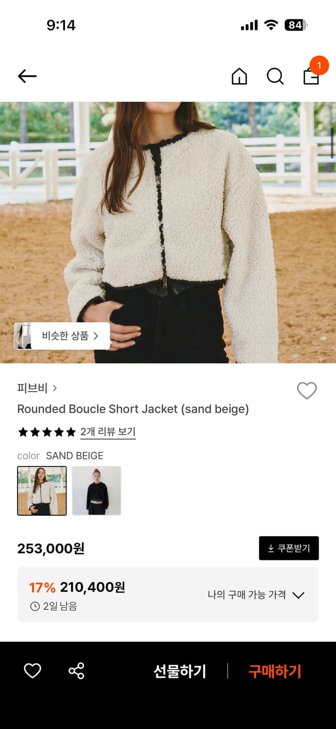 피브비 부클 자켓 상품이미지3