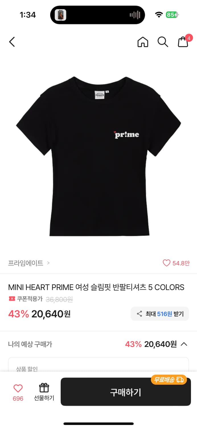 에이블리 옷 판매 상품이미지3