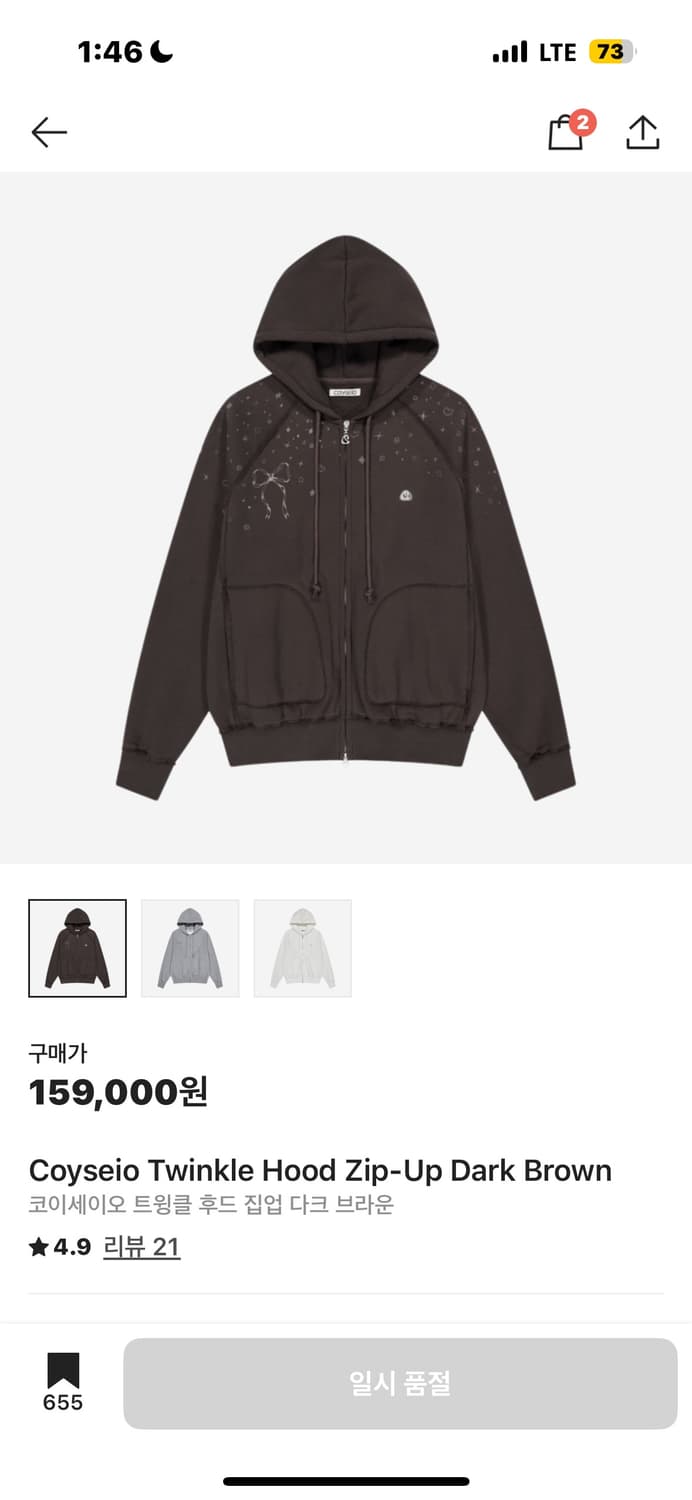 코이세이오 후드집업 구합미다 상품이미지1