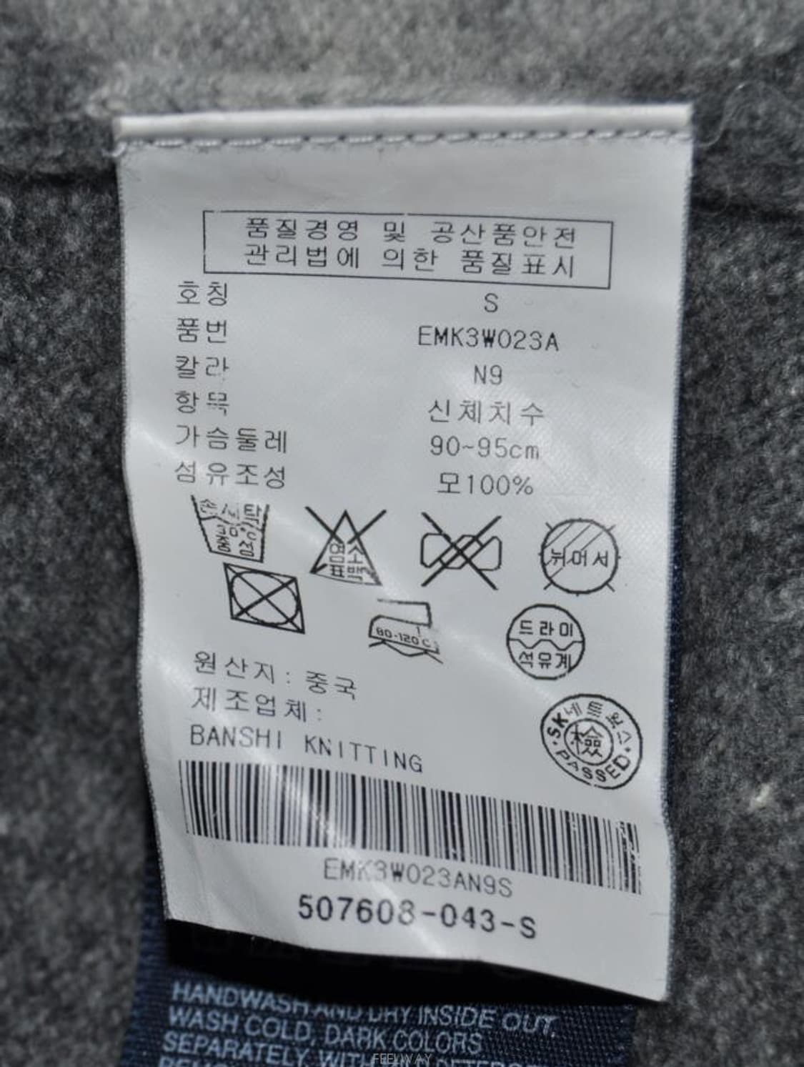 타미힐피거/남성브이넥니트티(사이즈마른95) 상품이미지7