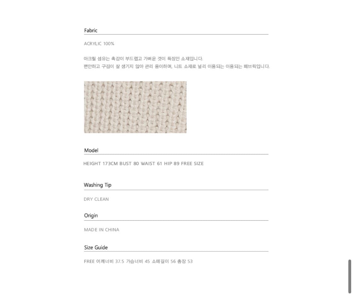 닉앤니콜 니트 상품이미지5