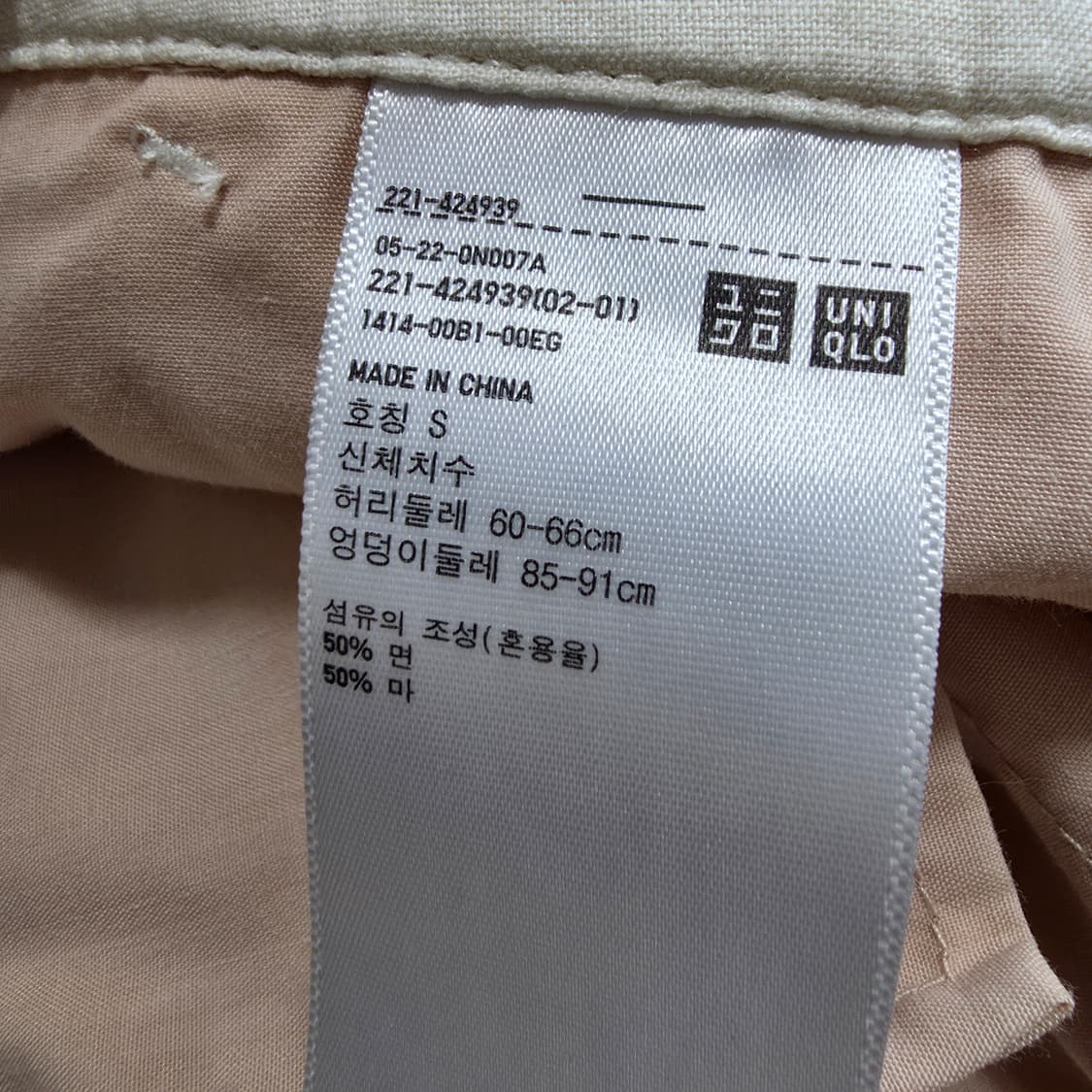 (S)여성 유니클로 코튼 린넨 슬랙스 팬츠  상품이미지4