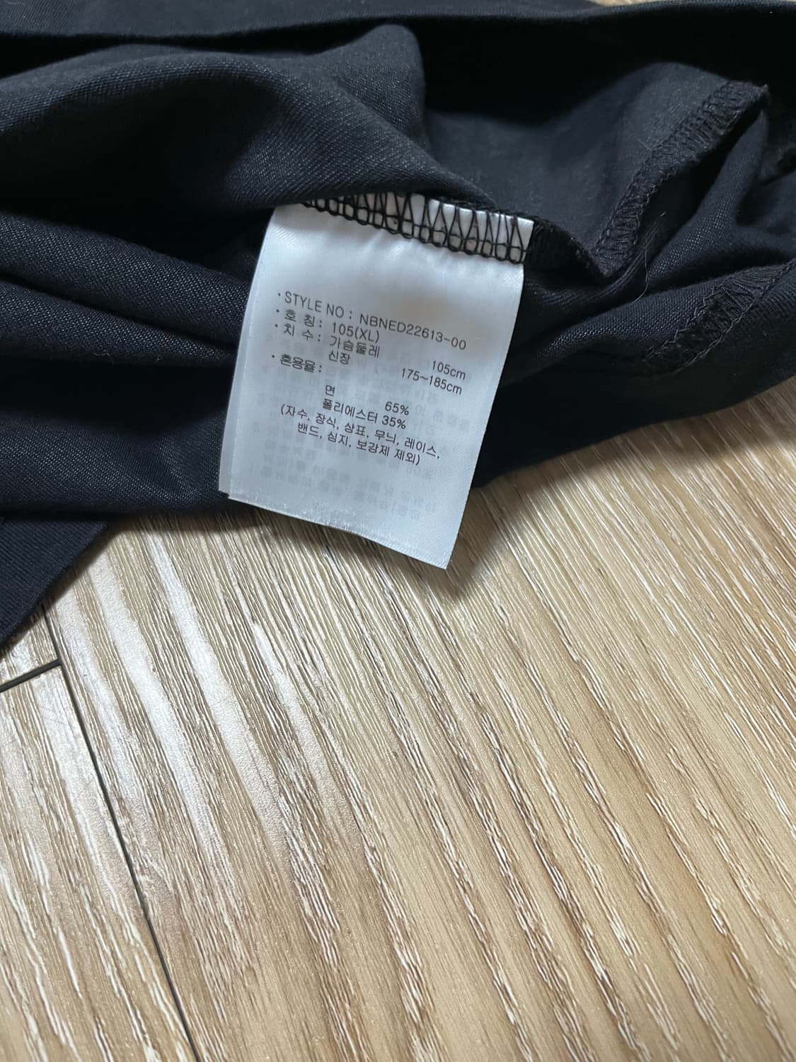 뉴발란스 반팔 티셔츠 105 상품이미지5