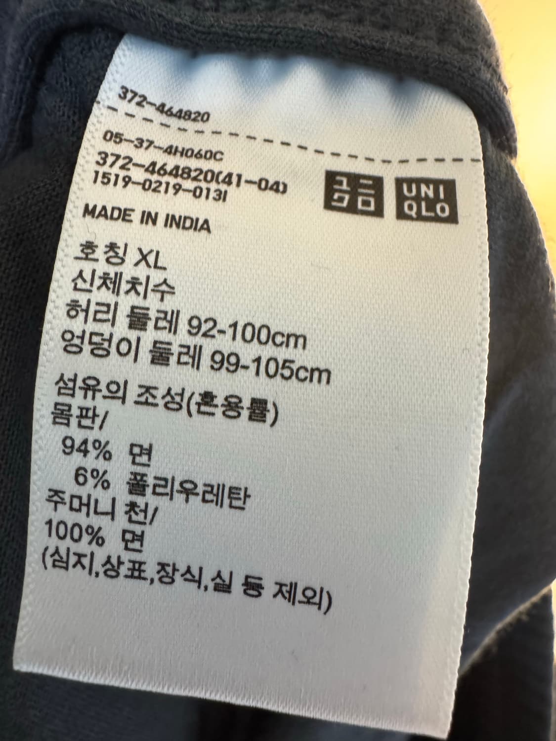 [XL]유니클로 스웨트 조거 팬츠 다크그레이 상품이미지4