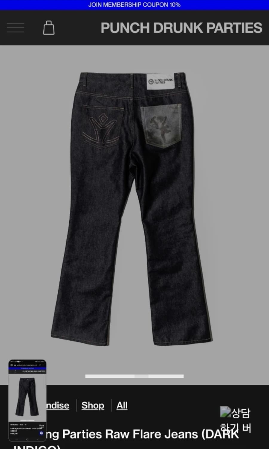 펀치드렁크파티즈 부츠컷 바지 상품이미지1