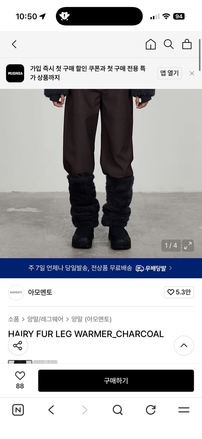 amomento 아모멘토 레그워머 HAIRY FUR LEG WARMER 상품이미지6