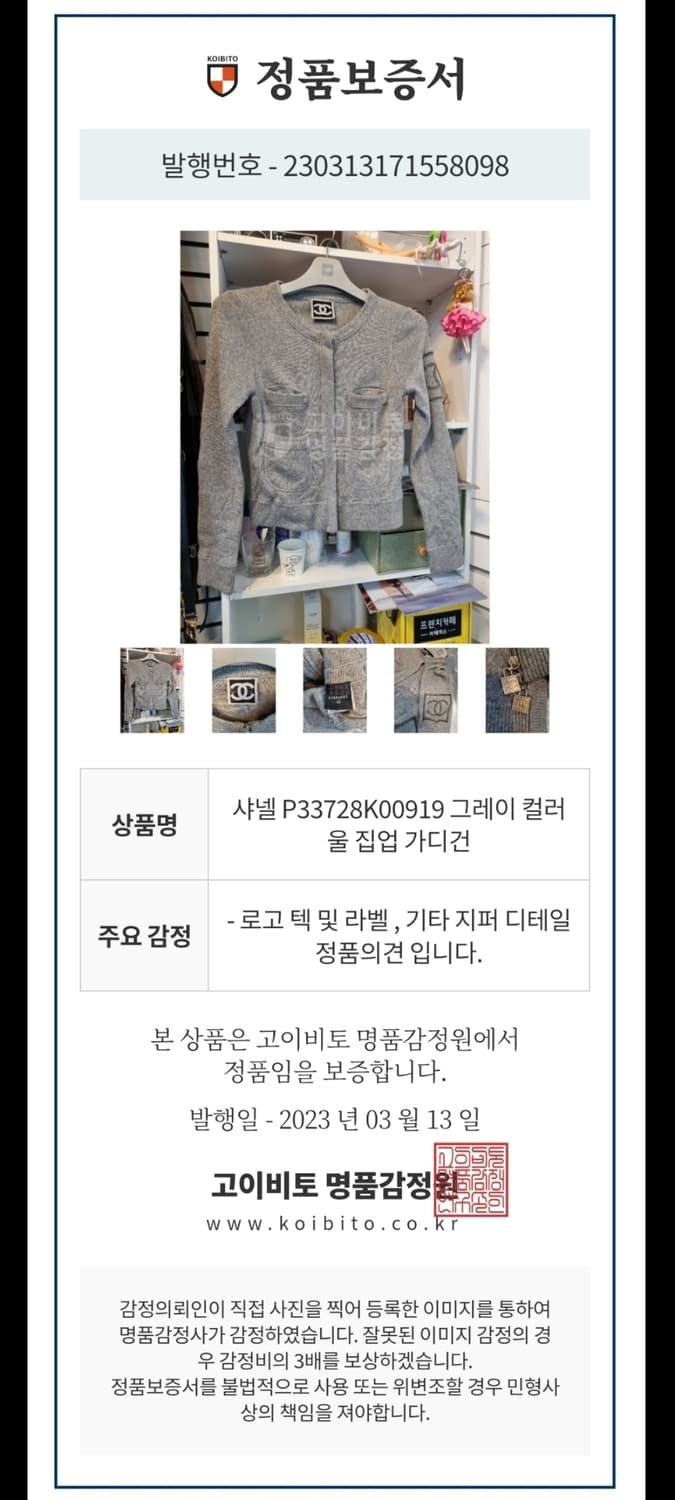 샤넬가디건 샤넬집업 상품이미지2