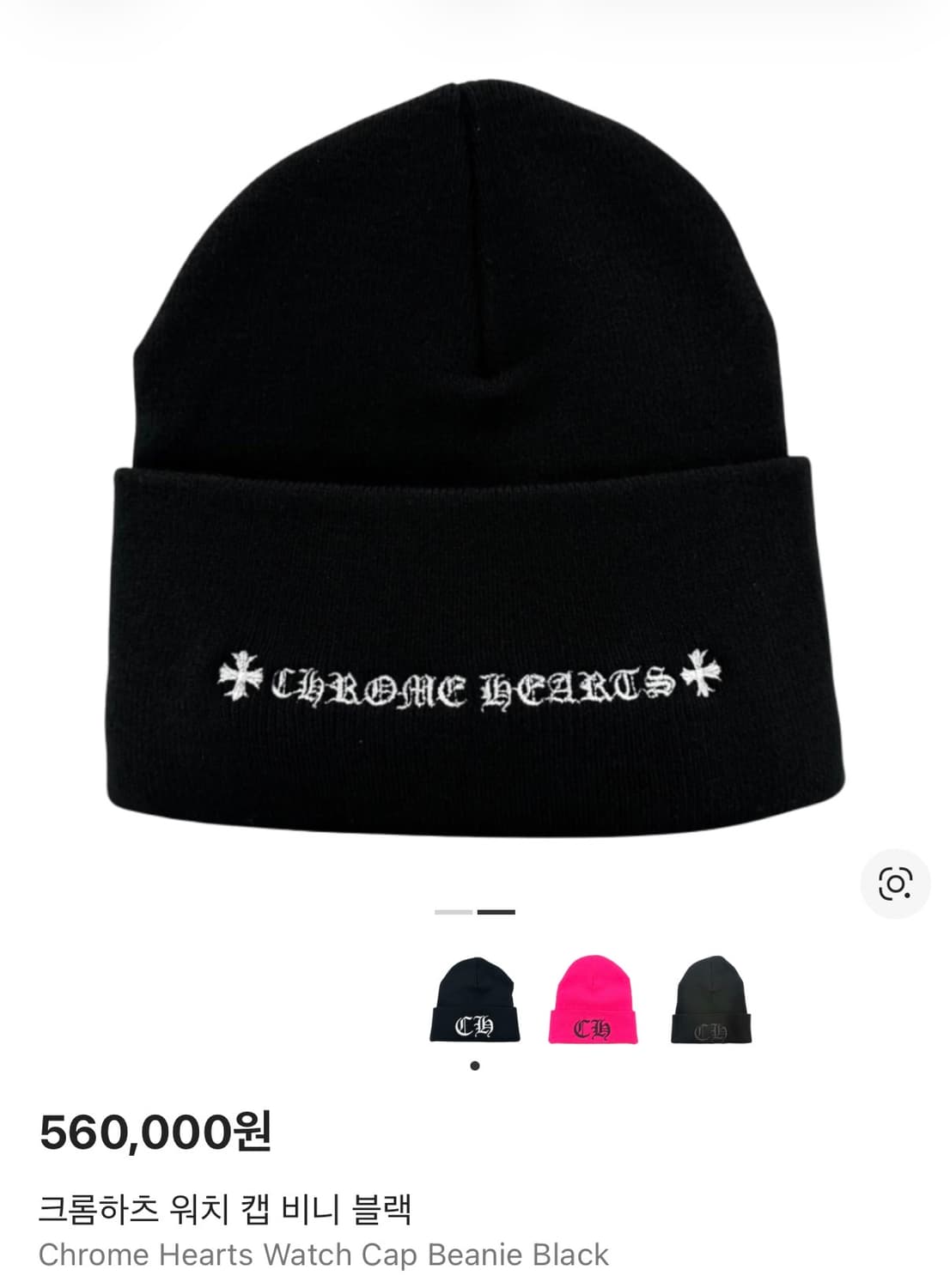 정품 크롬하츠 워치 캡 비니 블랙 상품이미지2