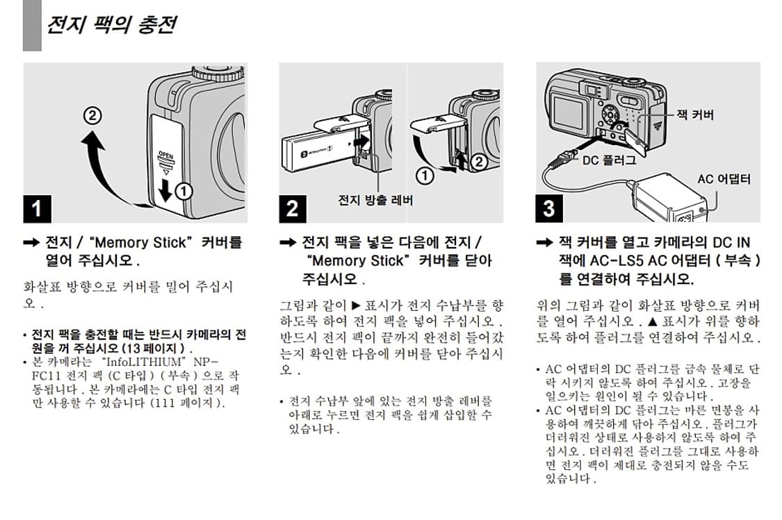 (작례O) cybershot dsc-p10 상품이미지6