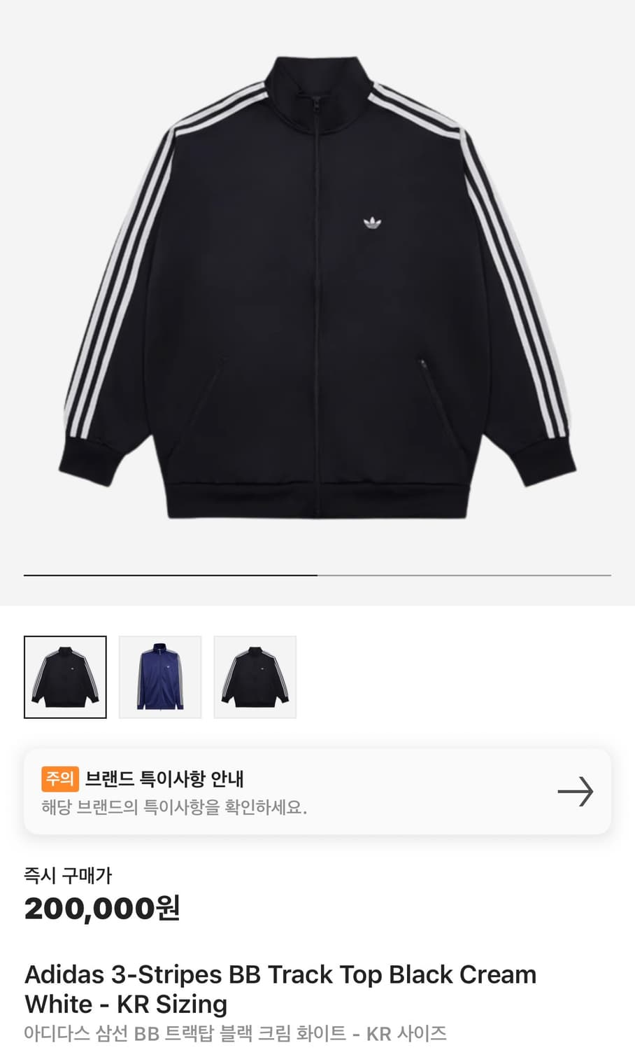 [새상품] XS) 아디다스 bb트랙탑 블랙 져지 상품이미지2