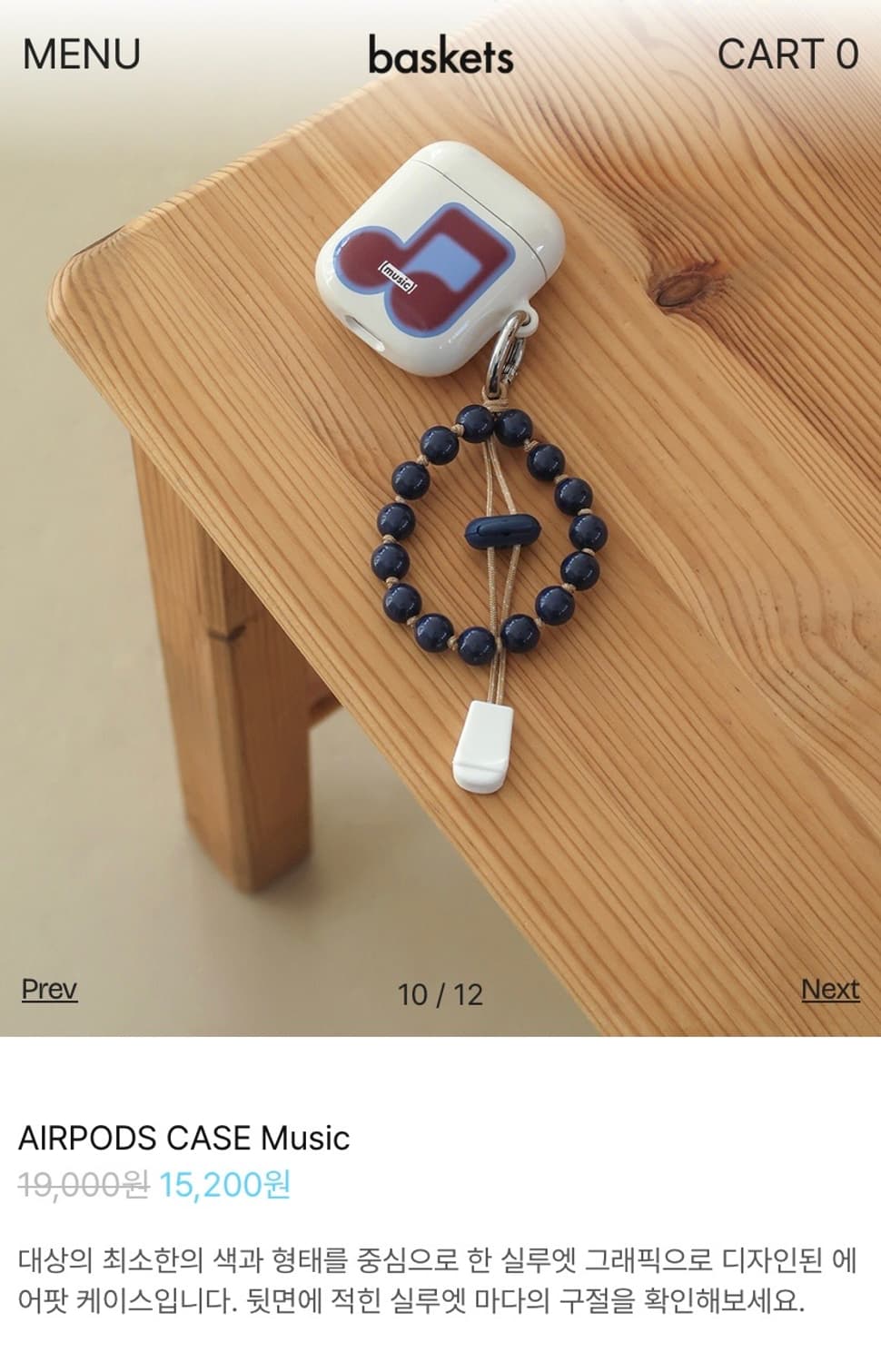 바스케츠 에어팟 케이스 상품이미지1