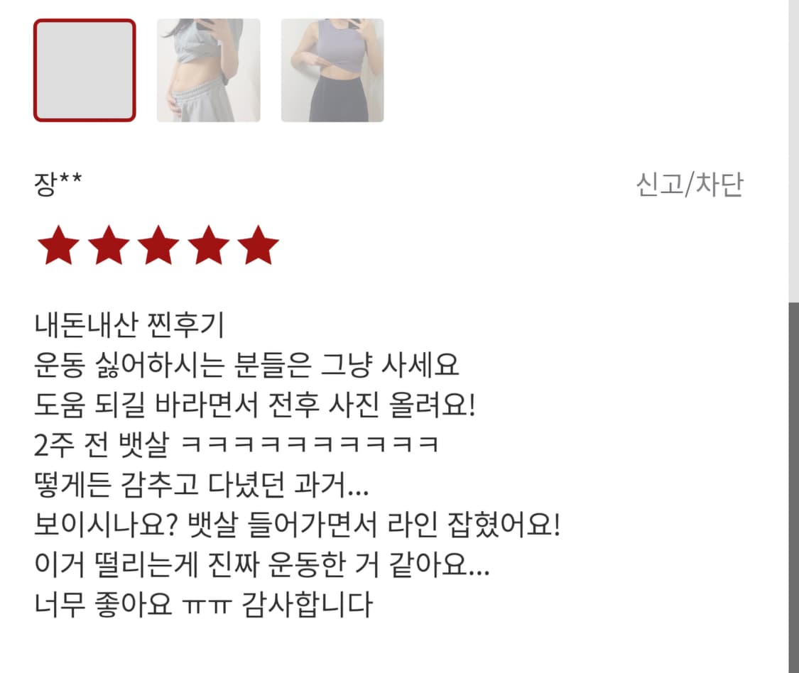 휴그랩 펄스핏 M사이즈새상품미개봉 상품이미지2