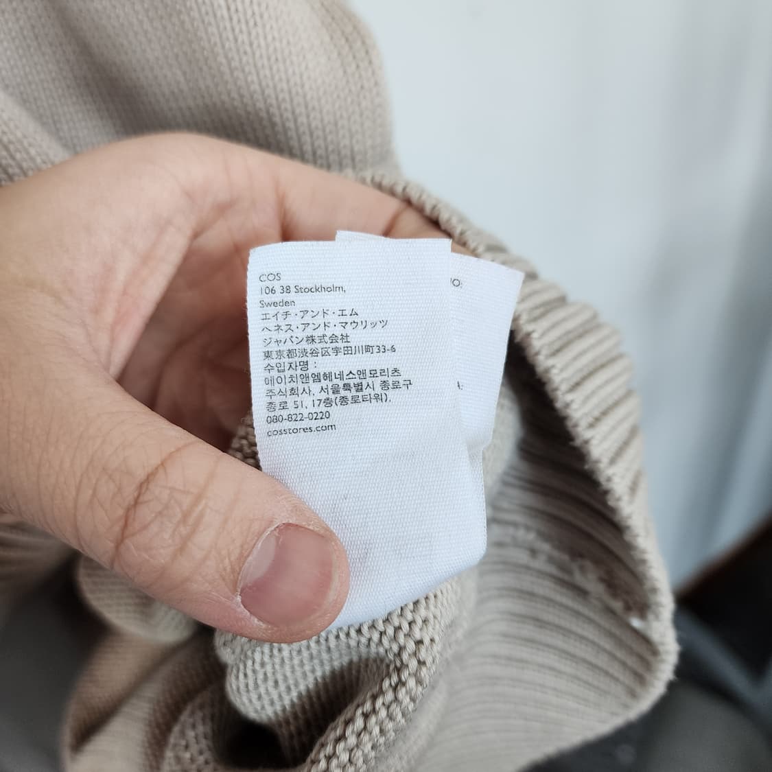 COS 코스 베이지 니트 스웨터 상품이미지6