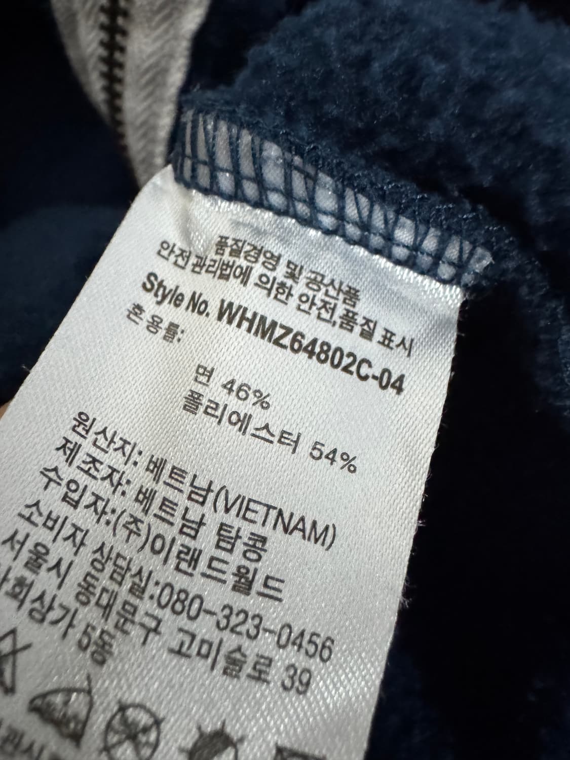 후아유 시그니처 스펠로고 빈티지 블루 기모 후드집업 상품이미지4