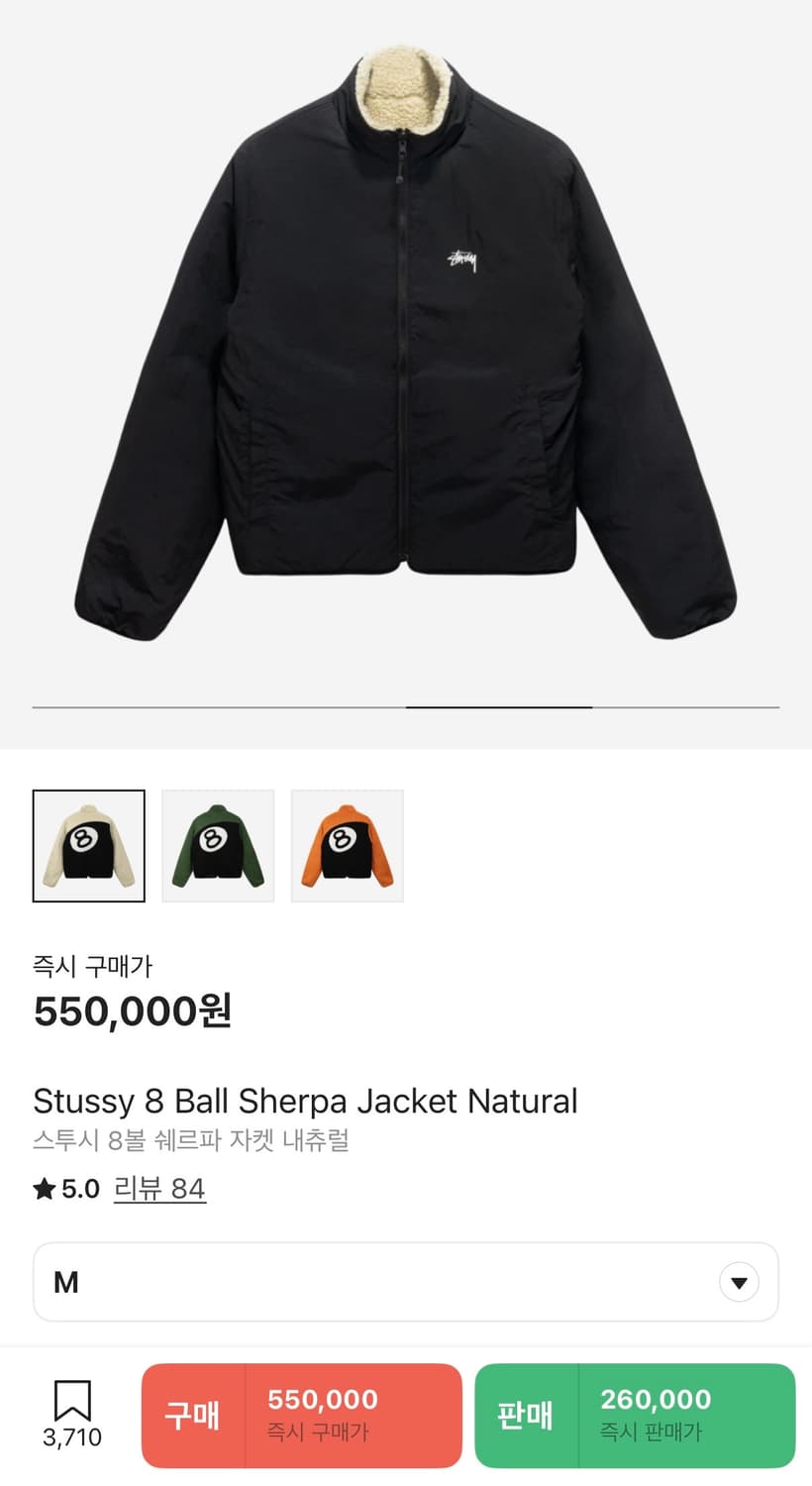 [정가 55만원] 스투시 리버시블 8볼 쉐르파 자켓 상품이미지4