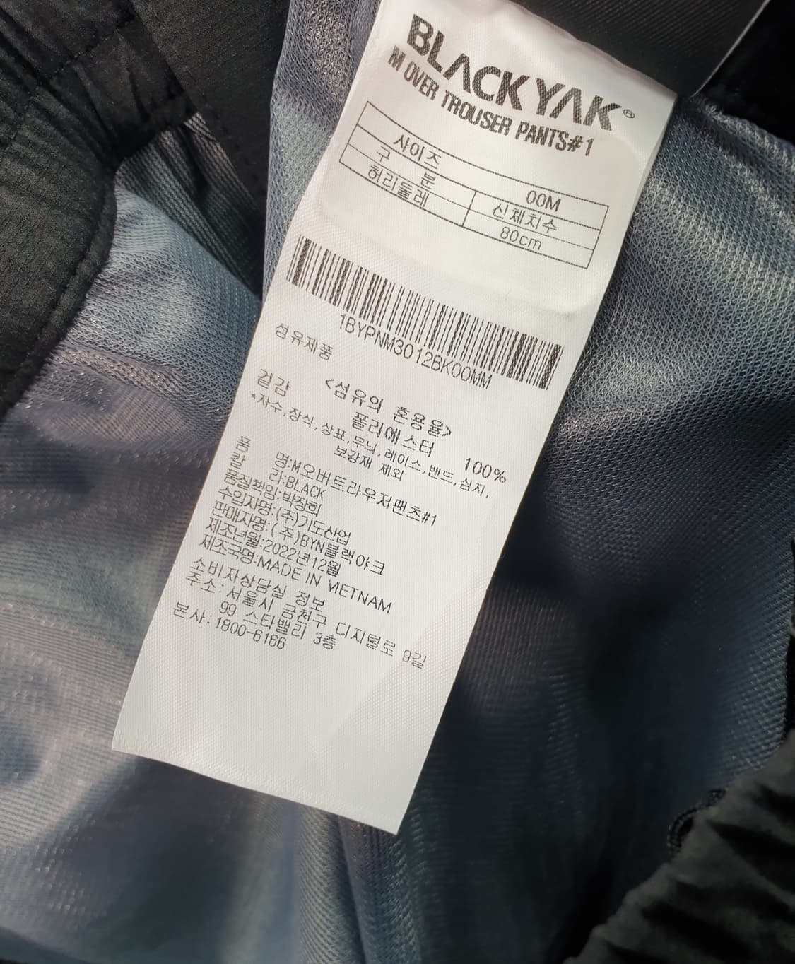 [31]블랙야크 오버트라우저 팬츠 상품이미지10