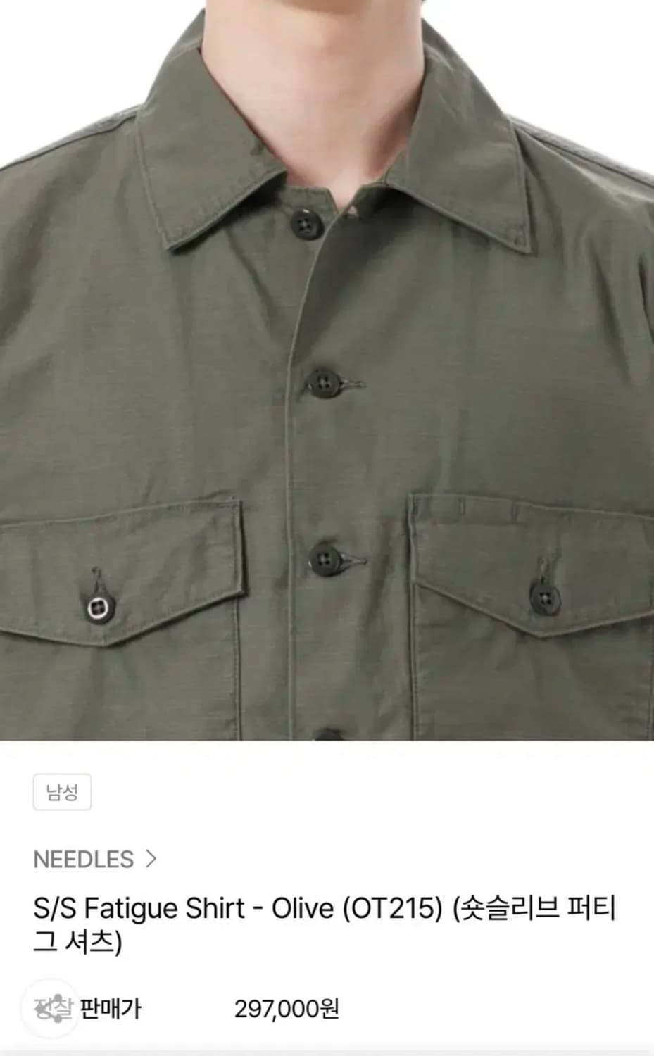 Needles 상품이미지5